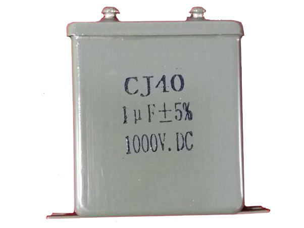 CJ40/CJ41型直流金属化纸介电容器